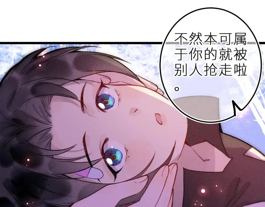 第十二话 小小誓言 第75页