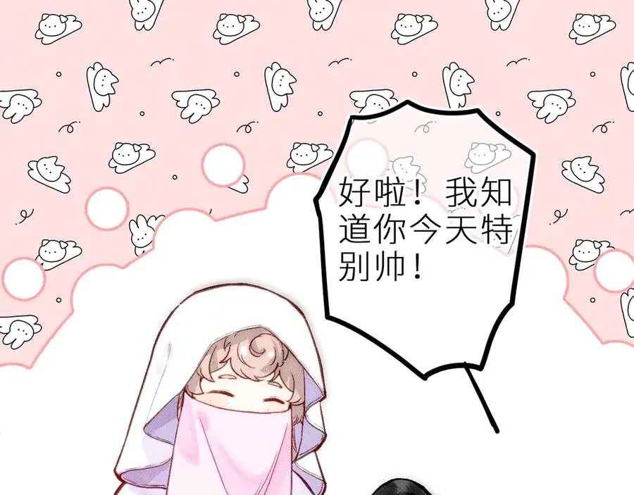 第十二话 小小誓言 第77页