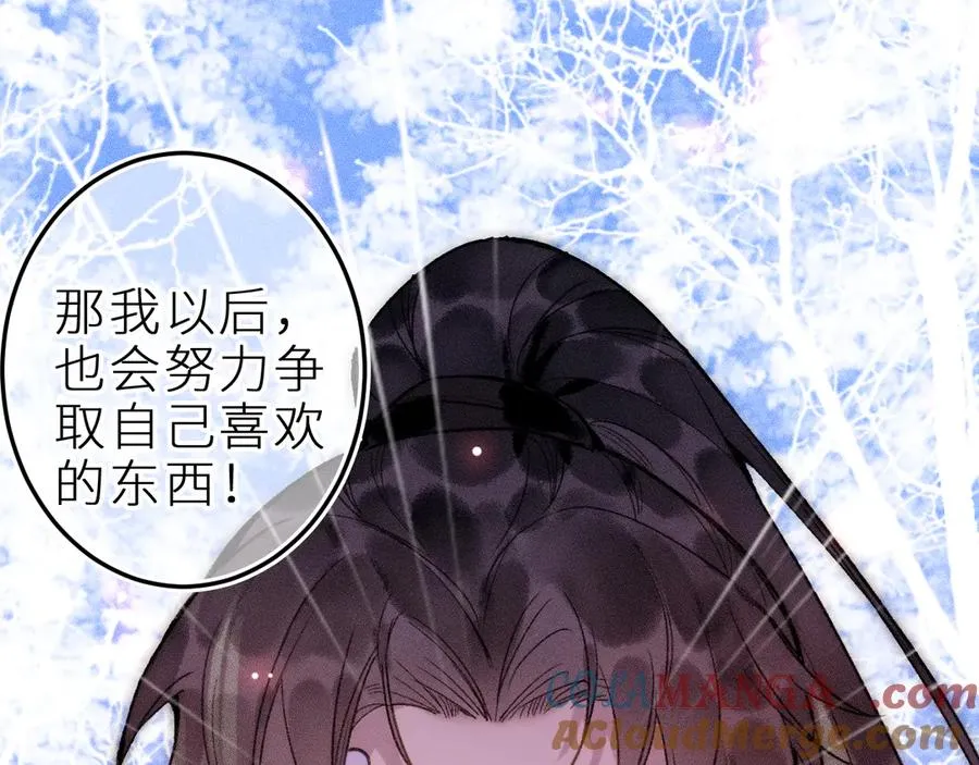 第十二话 小小誓言 第79页