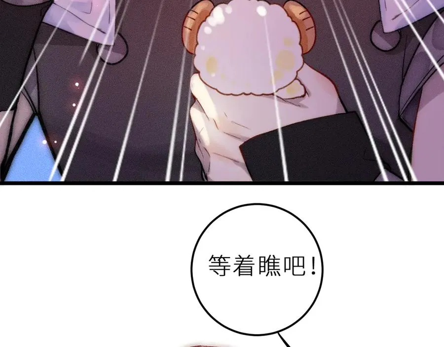 第十二话 小小誓言 第81页