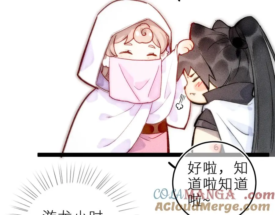 第十二话 小小誓言 第82页