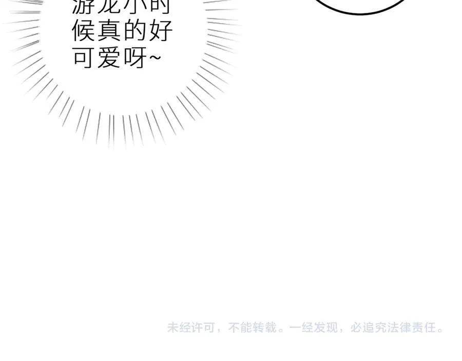 第十二话 小小誓言 第83页
