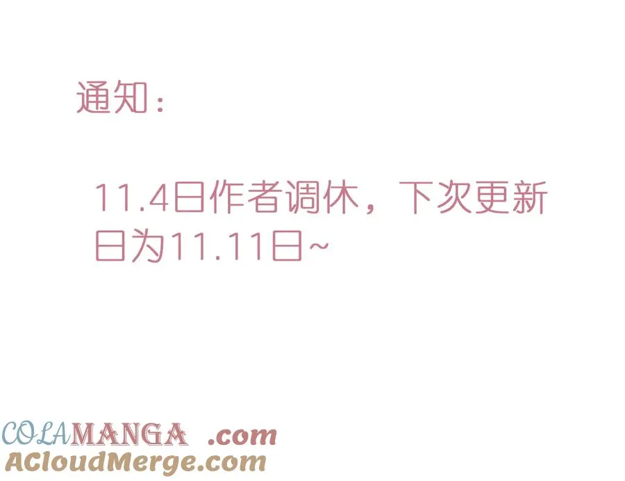 第十二话 小小誓言 第85页
