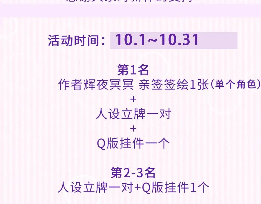 第十二话 小小誓言 第87页