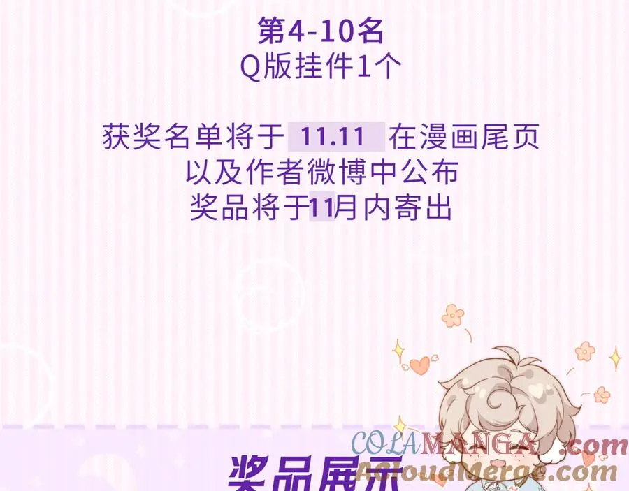 第十二话 小小誓言 第88页