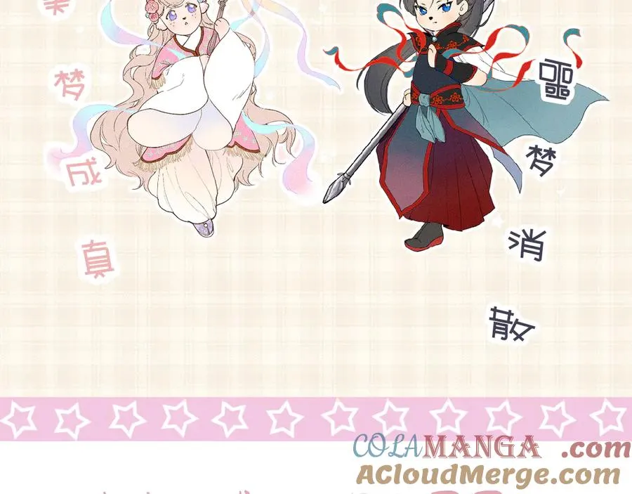 第十二话 小小誓言 第94页
