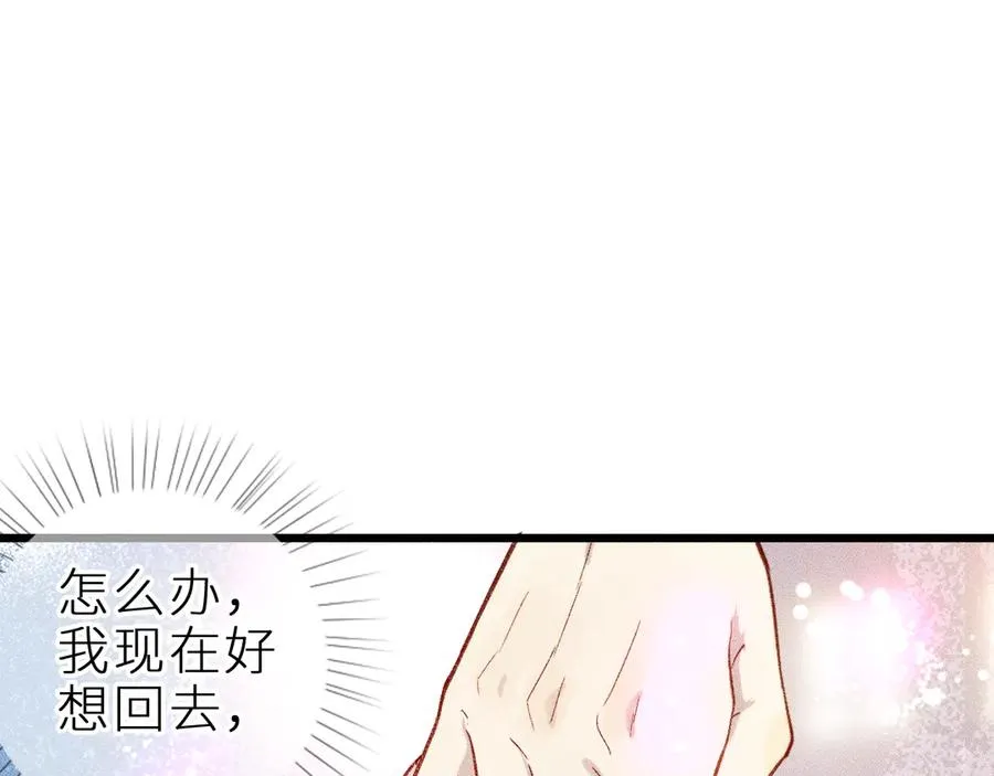 第十四话 未来的“惊喜” 第2页