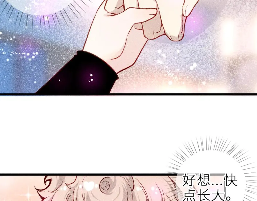 第十四话 未来的“惊喜” 第3页