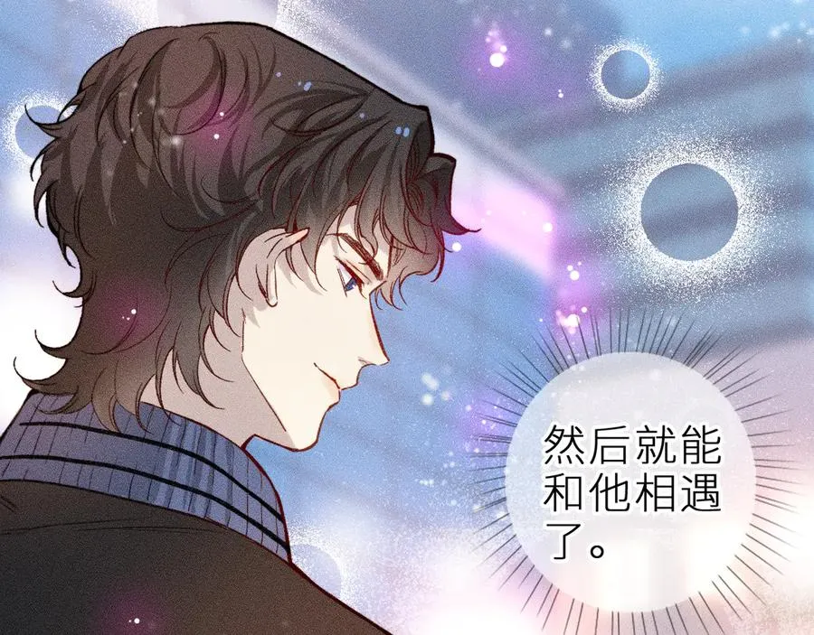 第十四话 未来的“惊喜” 第5页