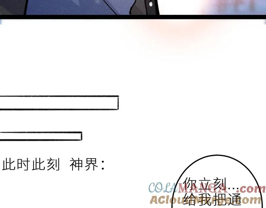 第十四话 未来的“惊喜” 第7页