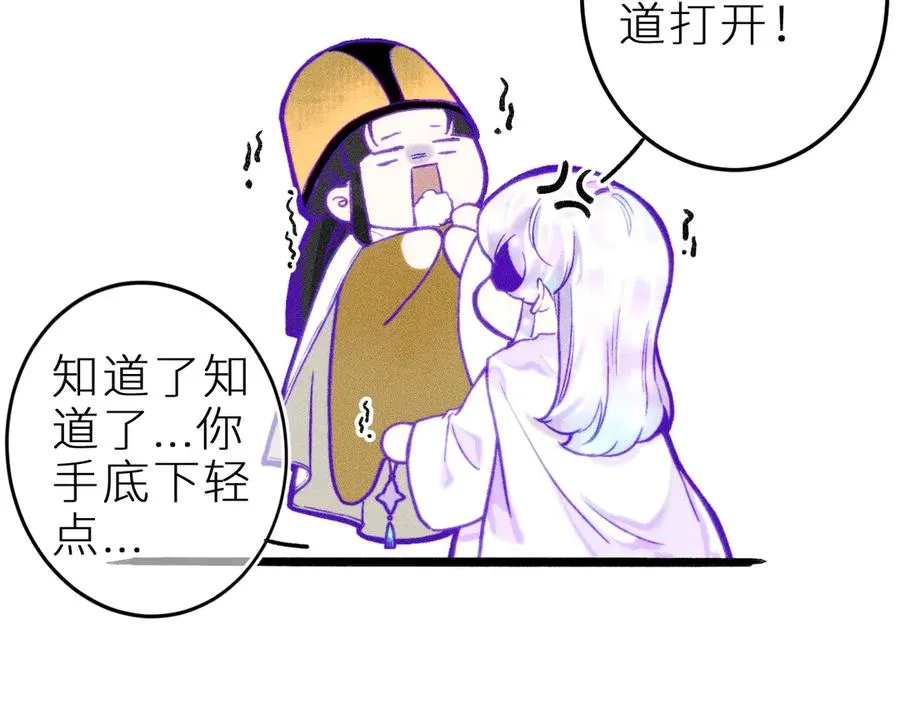 第十四话 未来的“惊喜” 第8页