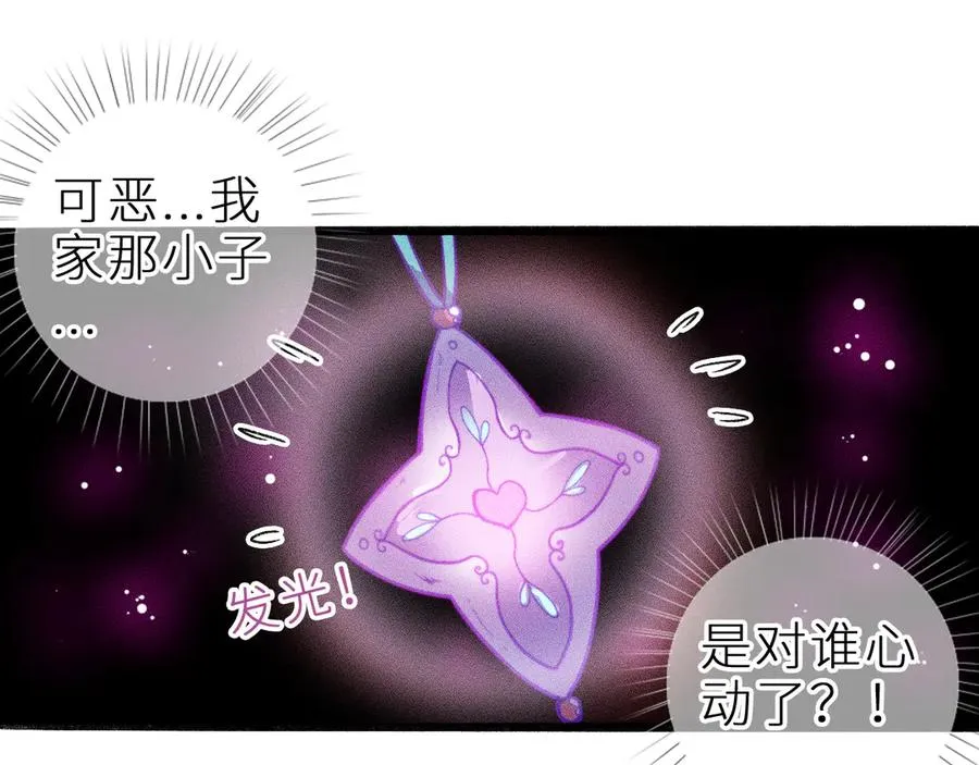 第十四话 未来的“惊喜” 第9页