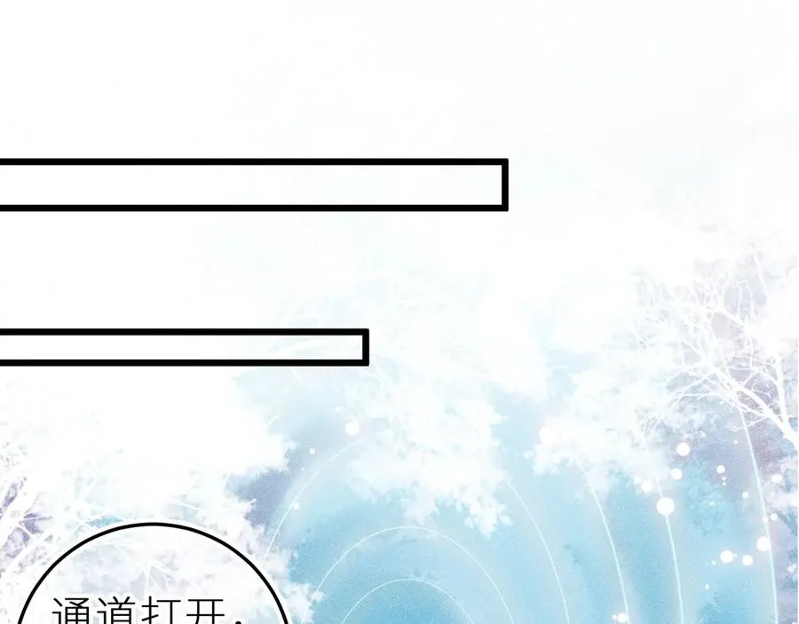第十四话 未来的“惊喜” 第15页