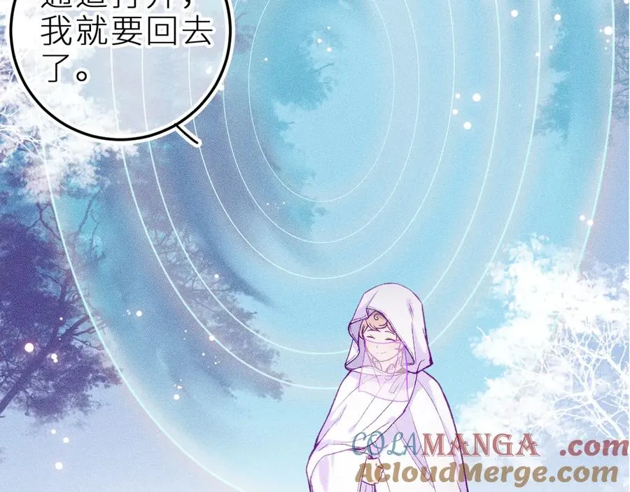 第十四话 未来的“惊喜” 第16页