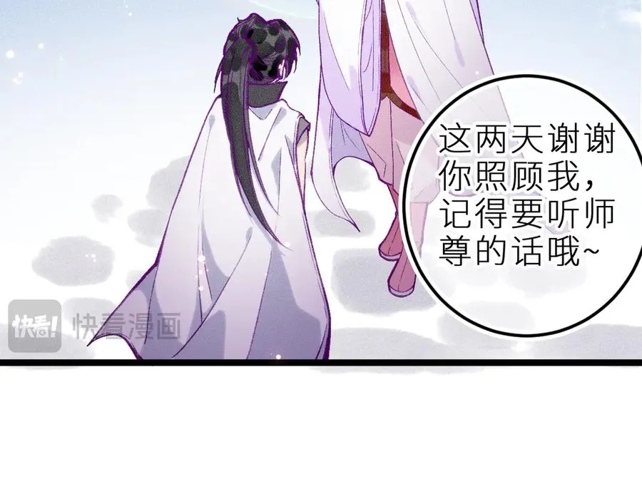 第十四话 未来的“惊喜” 第17页