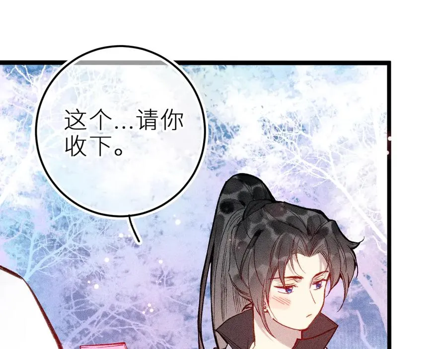 第十四话 未来的“惊喜” 第20页