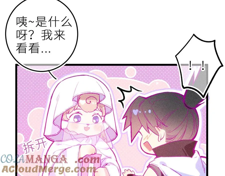 第十四话 未来的“惊喜” 第22页