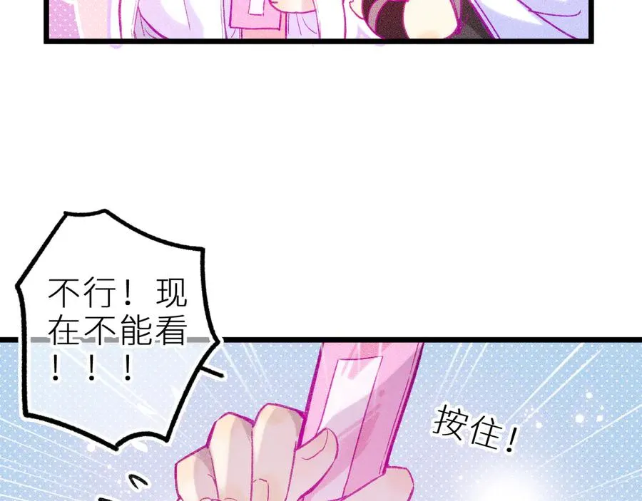 第十四话 未来的“惊喜” 第23页
