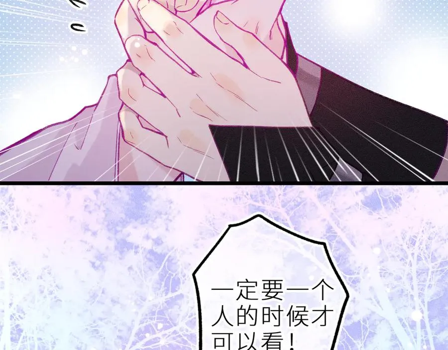 第十四话 未来的“惊喜” 第24页