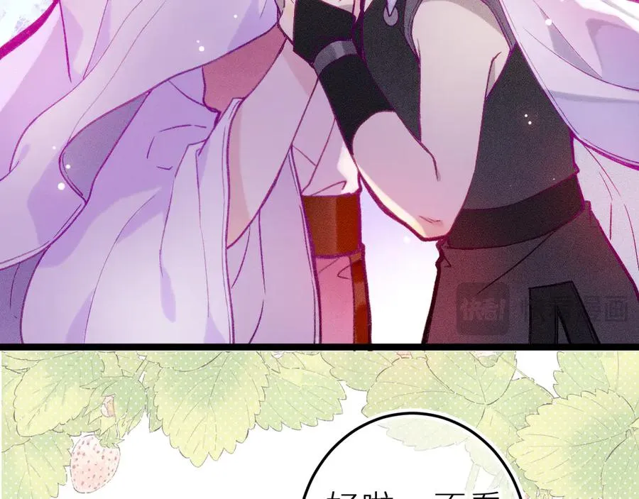 第十四话 未来的“惊喜” 第26页