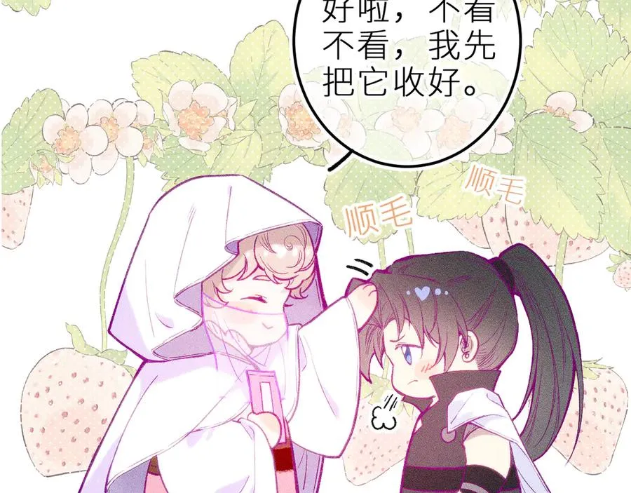 第十四话 未来的“惊喜” 第27页
