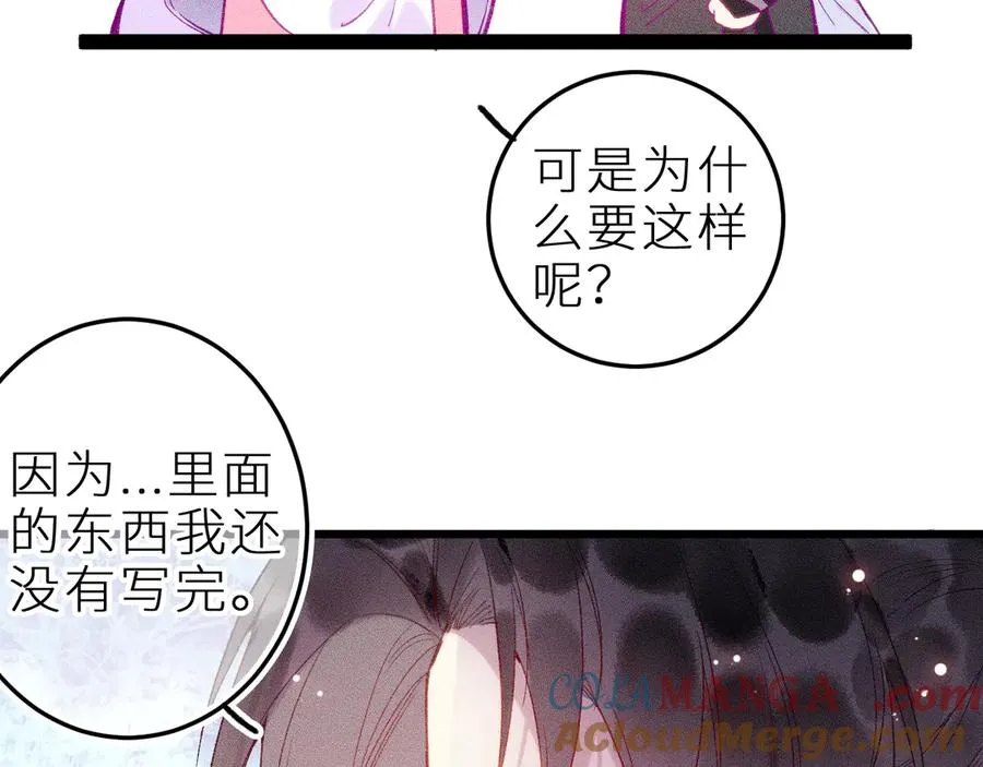 第十四话 未来的“惊喜” 第28页