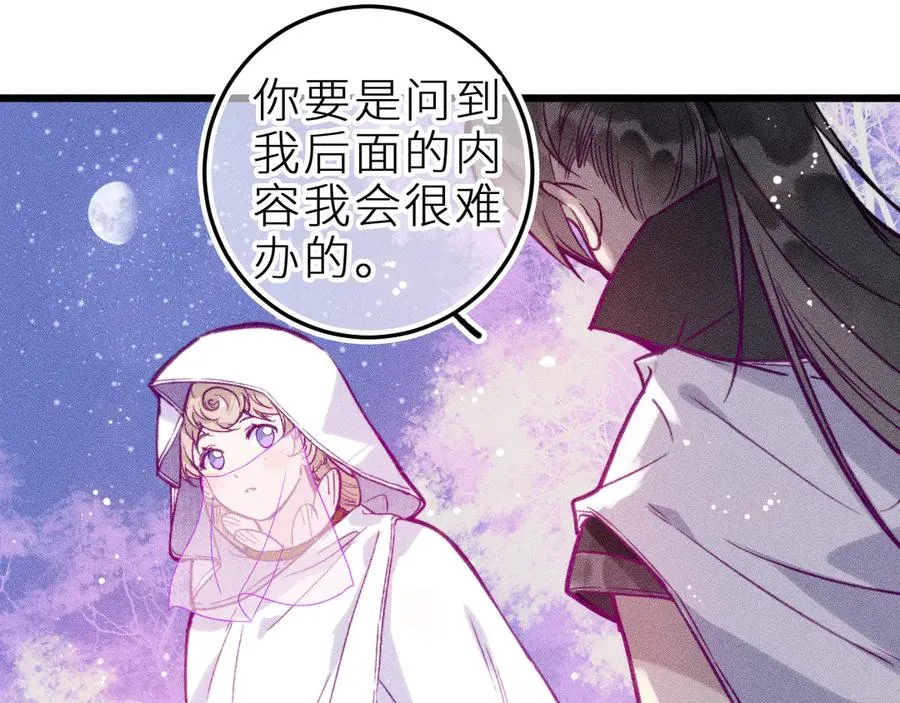 第十四话 未来的“惊喜” 第30页