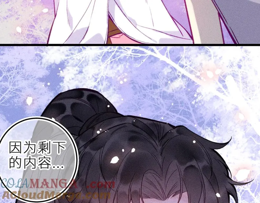 第十四话 未来的“惊喜” 第31页