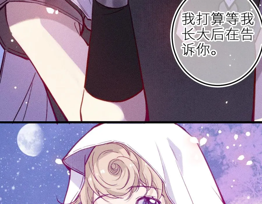 第十四话 未来的“惊喜” 第33页