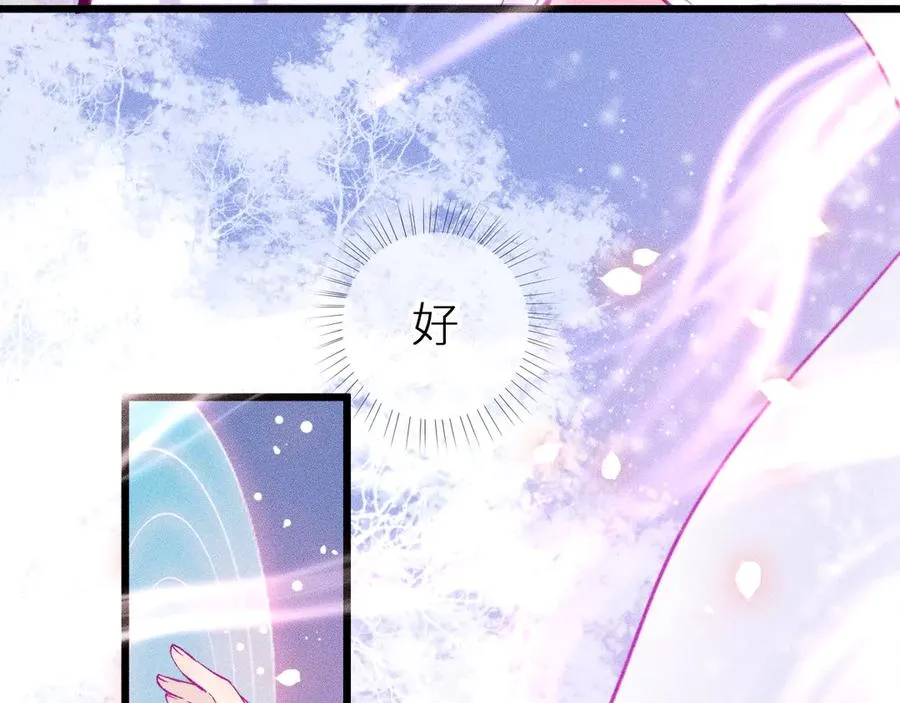 第十四话 未来的“惊喜” 第35页