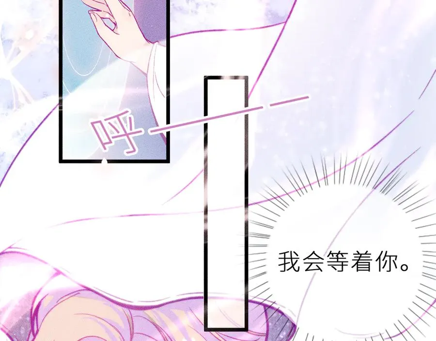 第十四话 未来的“惊喜” 第36页