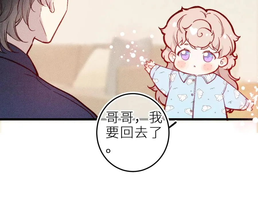 第十四话 未来的“惊喜” 第44页