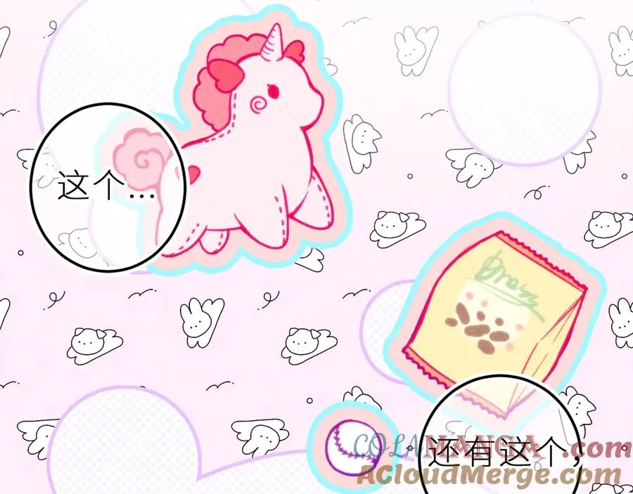 第十四话 未来的“惊喜” 第46页