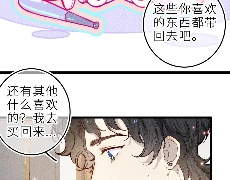 第十四话 未来的“惊喜” 第48页