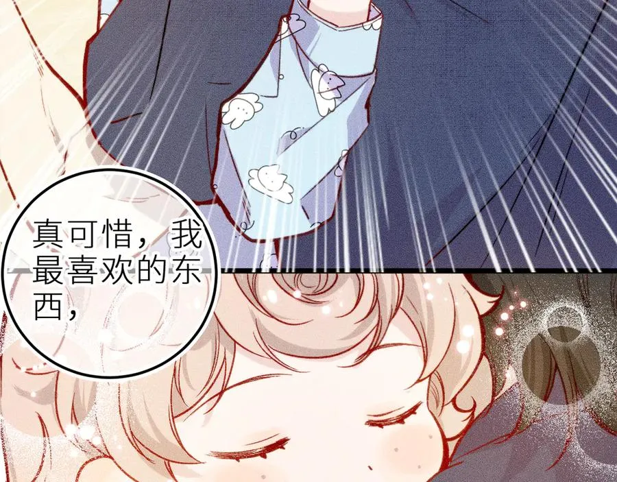 第十四话 未来的“惊喜” 第51页