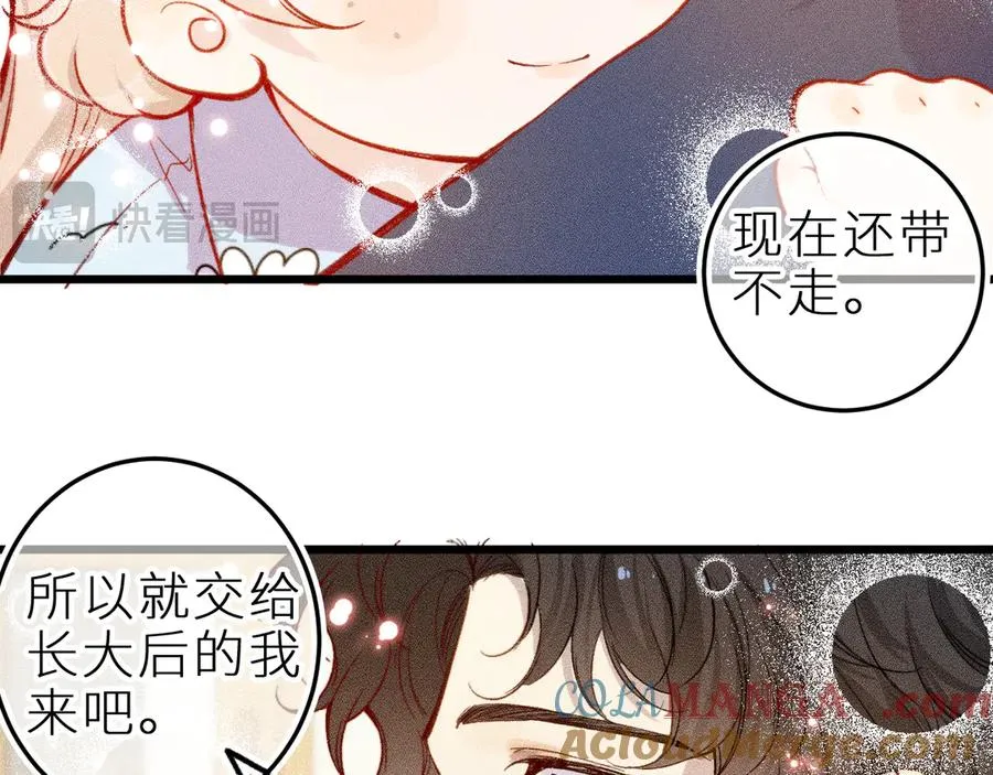 第十四话 未来的“惊喜” 第52页