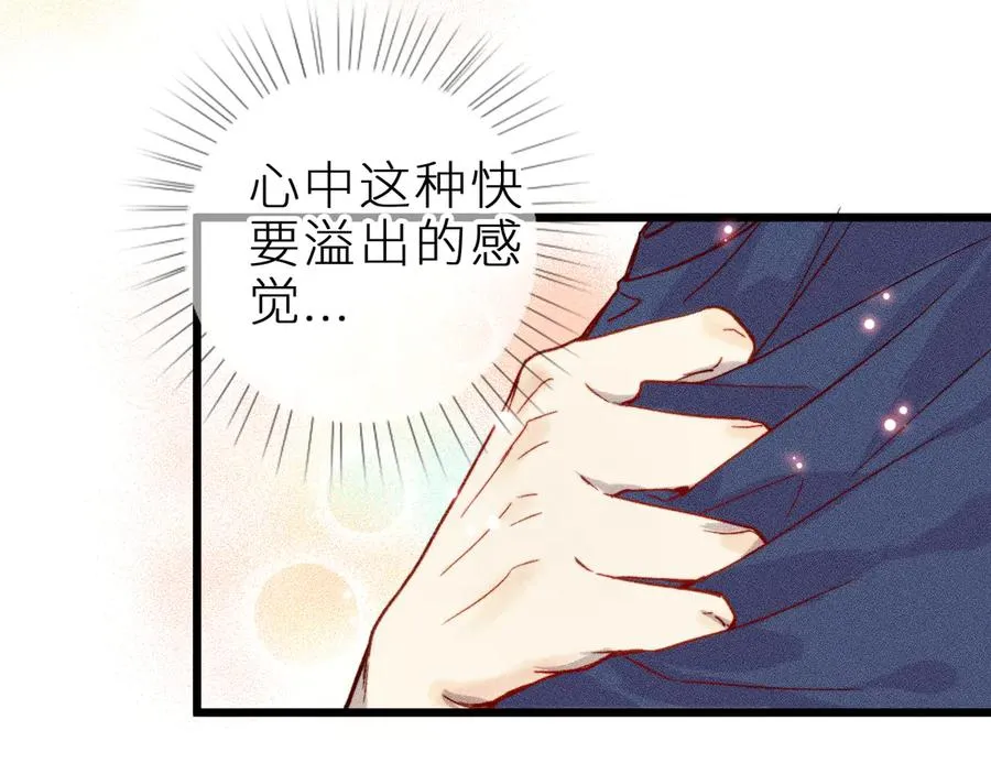 第十四话 未来的“惊喜” 第56页