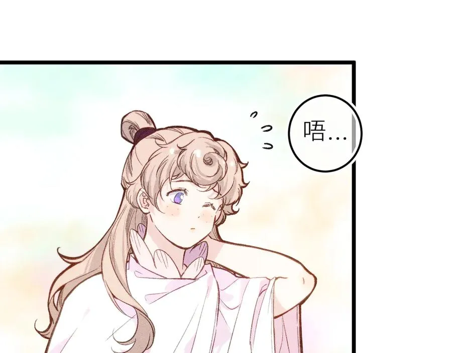 第十四话 未来的“惊喜” 第60页