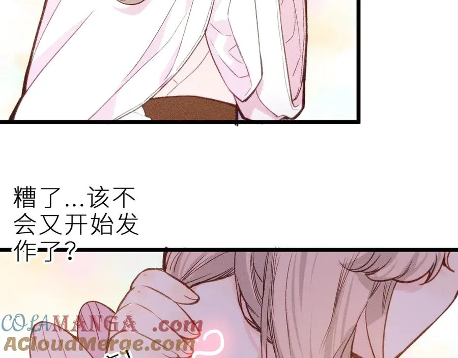 第十四话 未来的“惊喜” 第61页