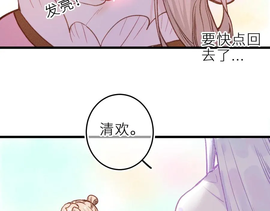 第十四话 未来的“惊喜” 第62页