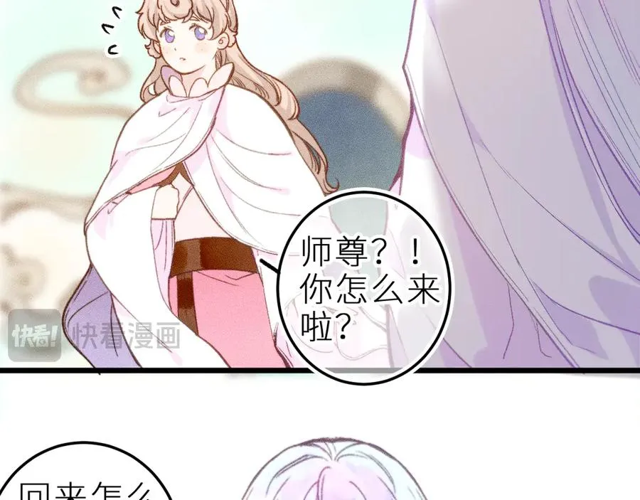 第十四话 未来的“惊喜” 第63页
