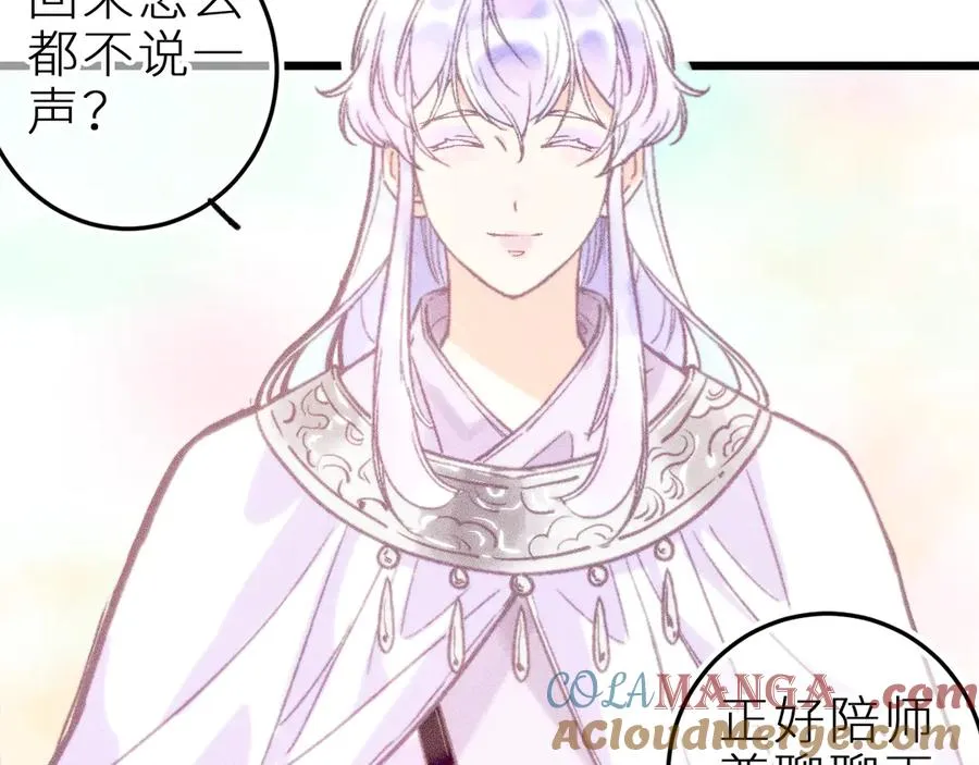第十四话 未来的“惊喜” 第64页