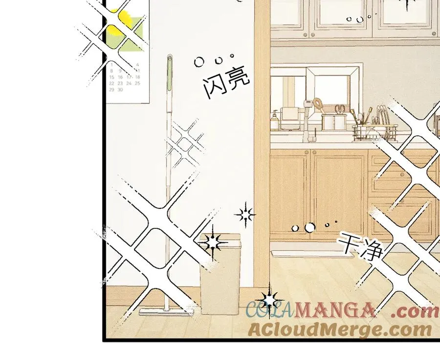 第十四话 未来的“惊喜” 第67页