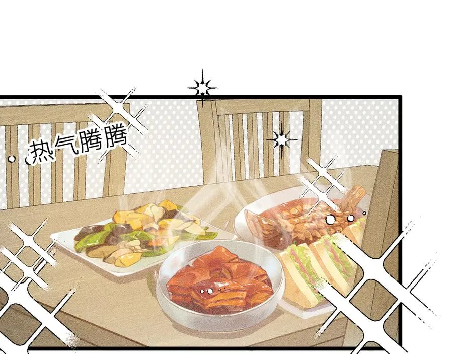 第十四话 未来的“惊喜” 第68页