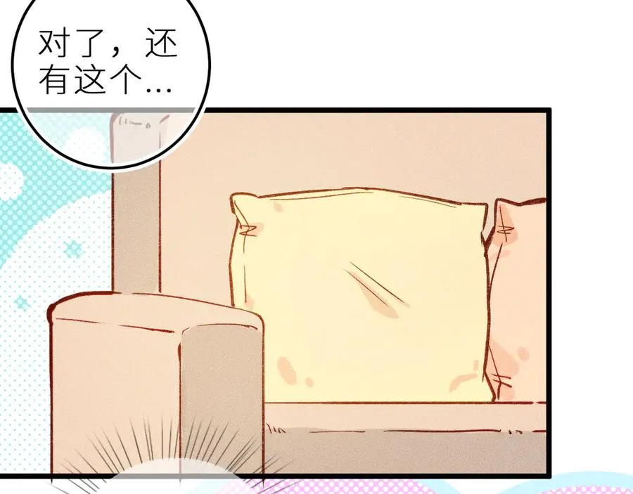 第十四话 未来的“惊喜” 第71页