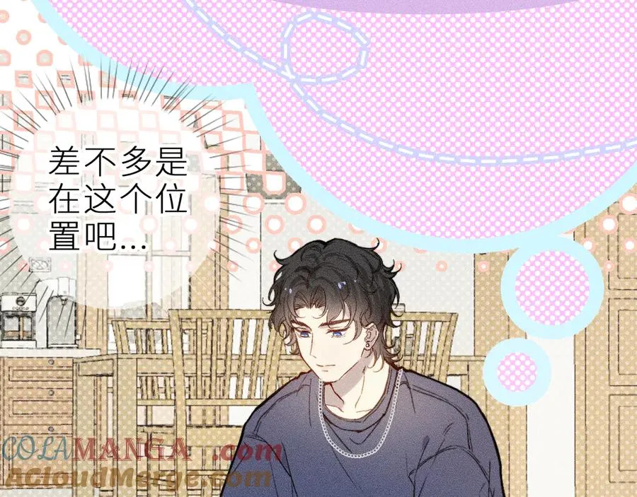 第十四话 未来的“惊喜” 第73页