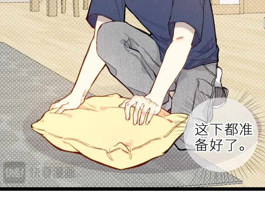 第十四话 未来的“惊喜” 第74页