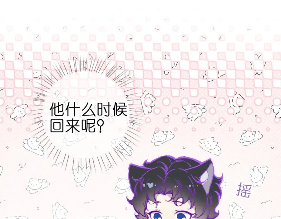 第十四话 未来的“惊喜” 第75页