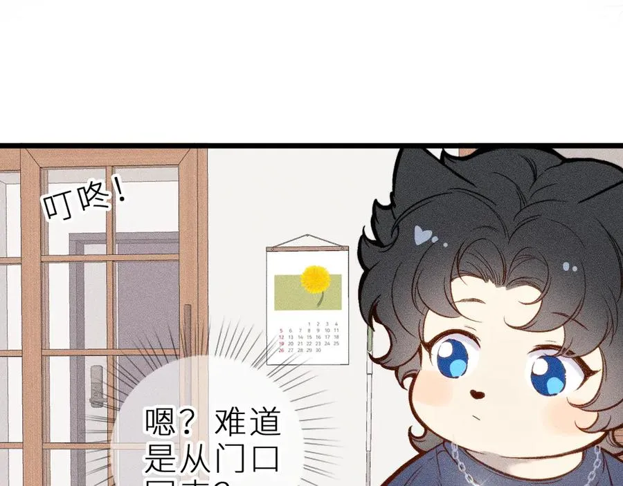 第十四话 未来的“惊喜” 第77页