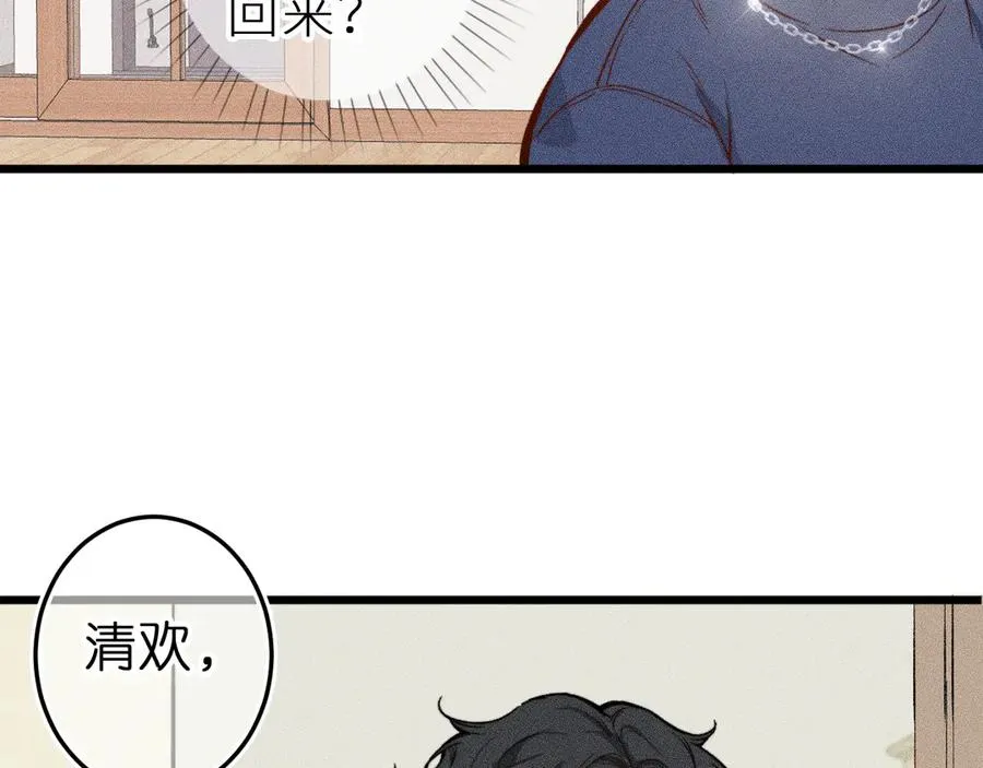第十四话 未来的“惊喜” 第78页